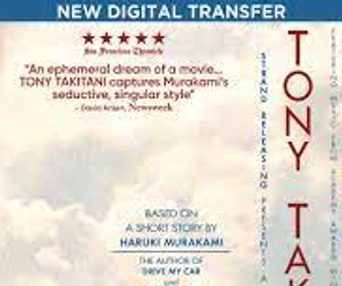 Affiche du film Tony Takitani