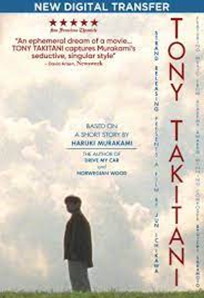 Affiche du film Tony Takitani