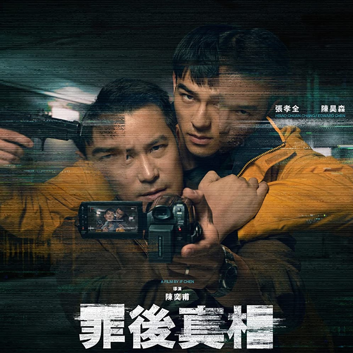 Affiche du film Zui hou zhen xiang