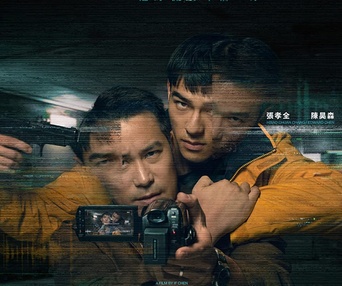 Affiche du film Zui hou zhen xiang