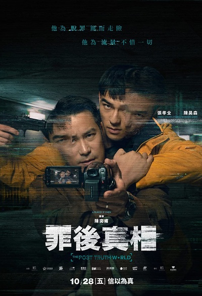 Affiche du film Zui hou zhen xiang