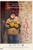 Affiche du film Chute libre