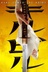 Affiche du film Tuer Bill