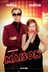 Affiche du film La maison