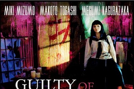 Affiche du film Guilty of Romance
