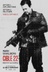 Affiche du film Cible 22