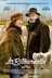Affiche du film La ritournelle