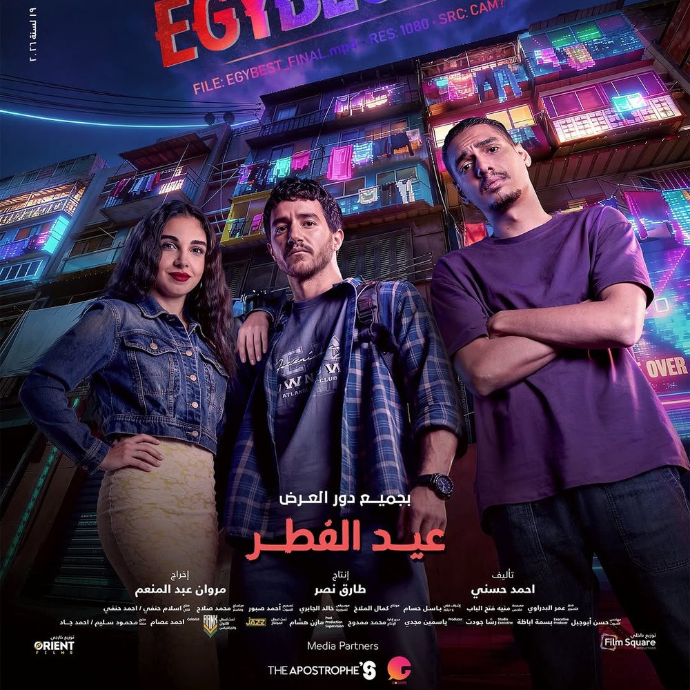 Image du film Egybest