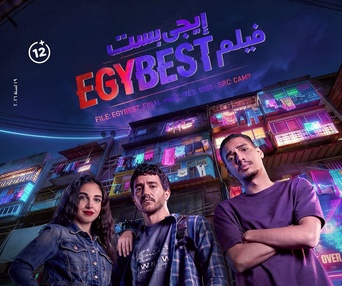 Image du film Egybest