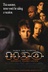Affiche du film Halloween H20: 20 ans plus tard