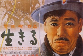 Affiche du film Ikiru