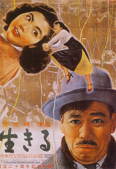Affiche du film Ikiru