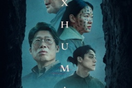 Affiche du film Exhuma