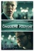 Affiche du film Le cinquième pouvoir