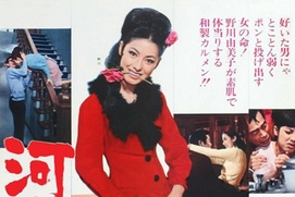 Affiche du film Carmen from Kawachi