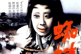 Image du film Le château de l'araignée