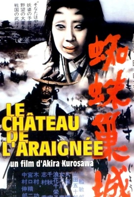 Le château de l'araignée