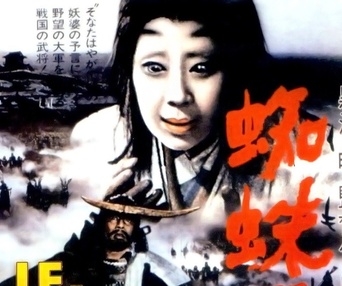 Image du film Le château de l'araignée