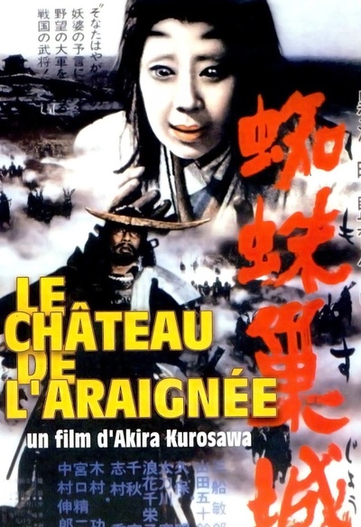 Le château de l'araignée