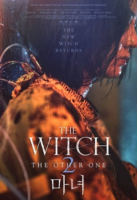 The Witch 2: The Other One