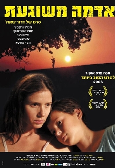 Affiche du film Sweet Mud