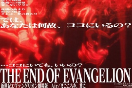 Image du film The End of Evangelion