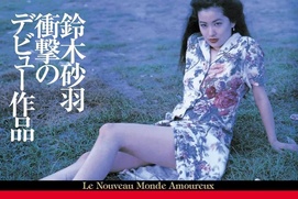 Image du film A New Love in Tokyo