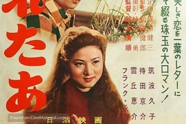 Image du film Love Letter