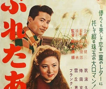 Image du film Love Letter