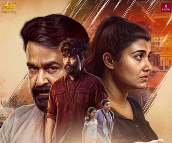 Image du film Thudakkam