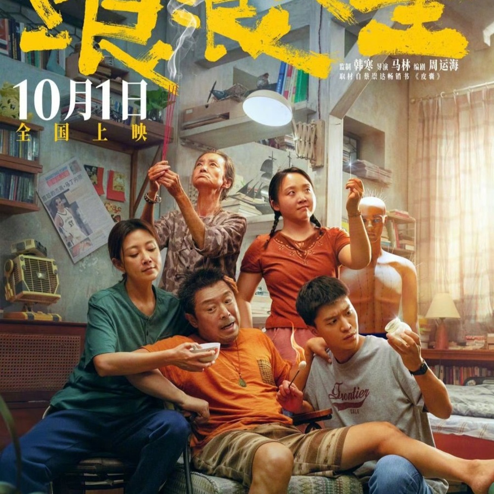 Image du film Row to Win