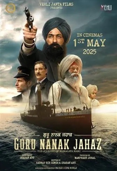 Guru Nanak Jahaz