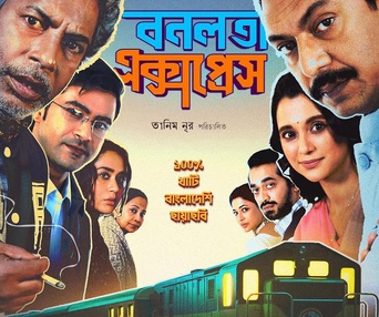 Image du film Bonolota Express