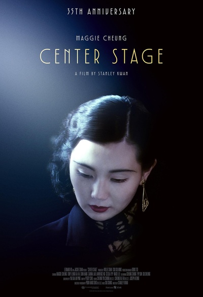 Affiche du film Center Stage