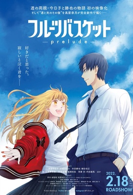 Fruits Basket: Prelude