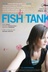 Affiche du film Fish Tank