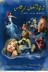 Affiche du film La nuit, elles dansent