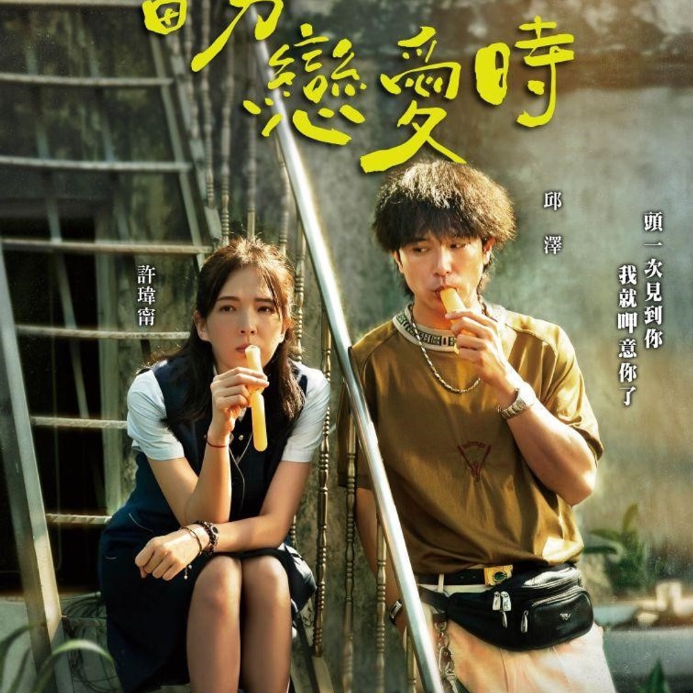 Affiche du film Man in Love