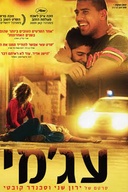 Affiche du film Ajami