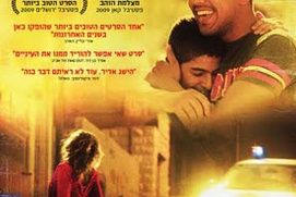 Affiche du film Ajami Affiche du film Ajami
