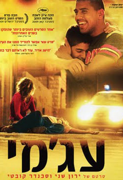 Affiche du film Ajami