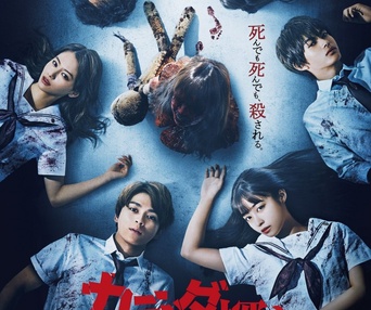 Affiche du film Re/Member