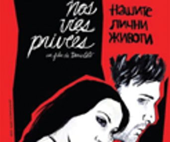 Affiche du film