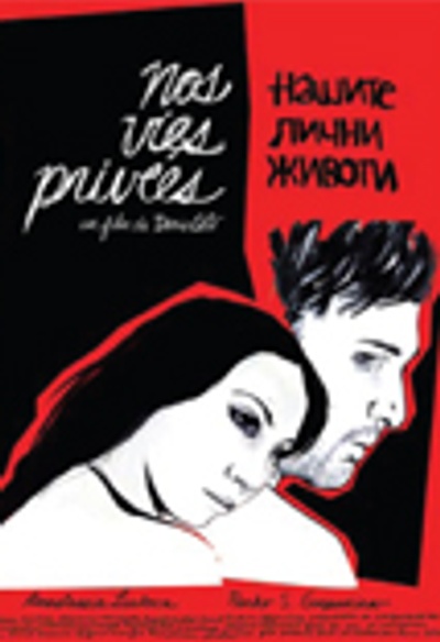 Affiche du film