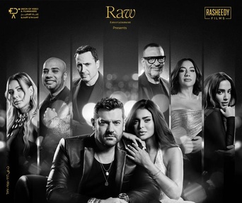 Image du film El Selem W El Taban 2