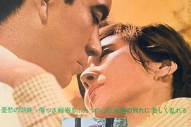 Image du film  Midaregumo