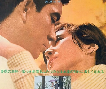 Image du film  Midaregumo