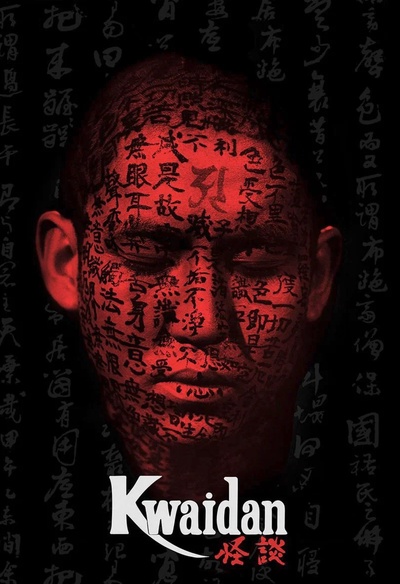 Kwaidan