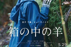 Image du film Sheep in the Box