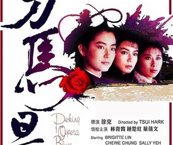 Image du film Peking Opera Blues